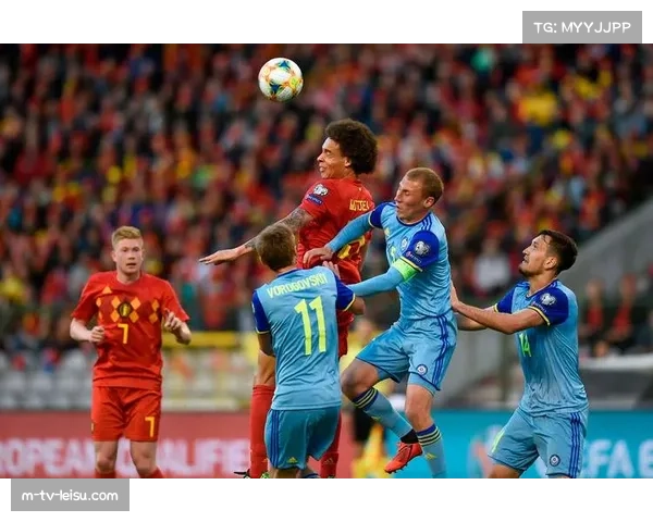 哈萨克斯坦0-3比利时 客队全面占优轻松取胜